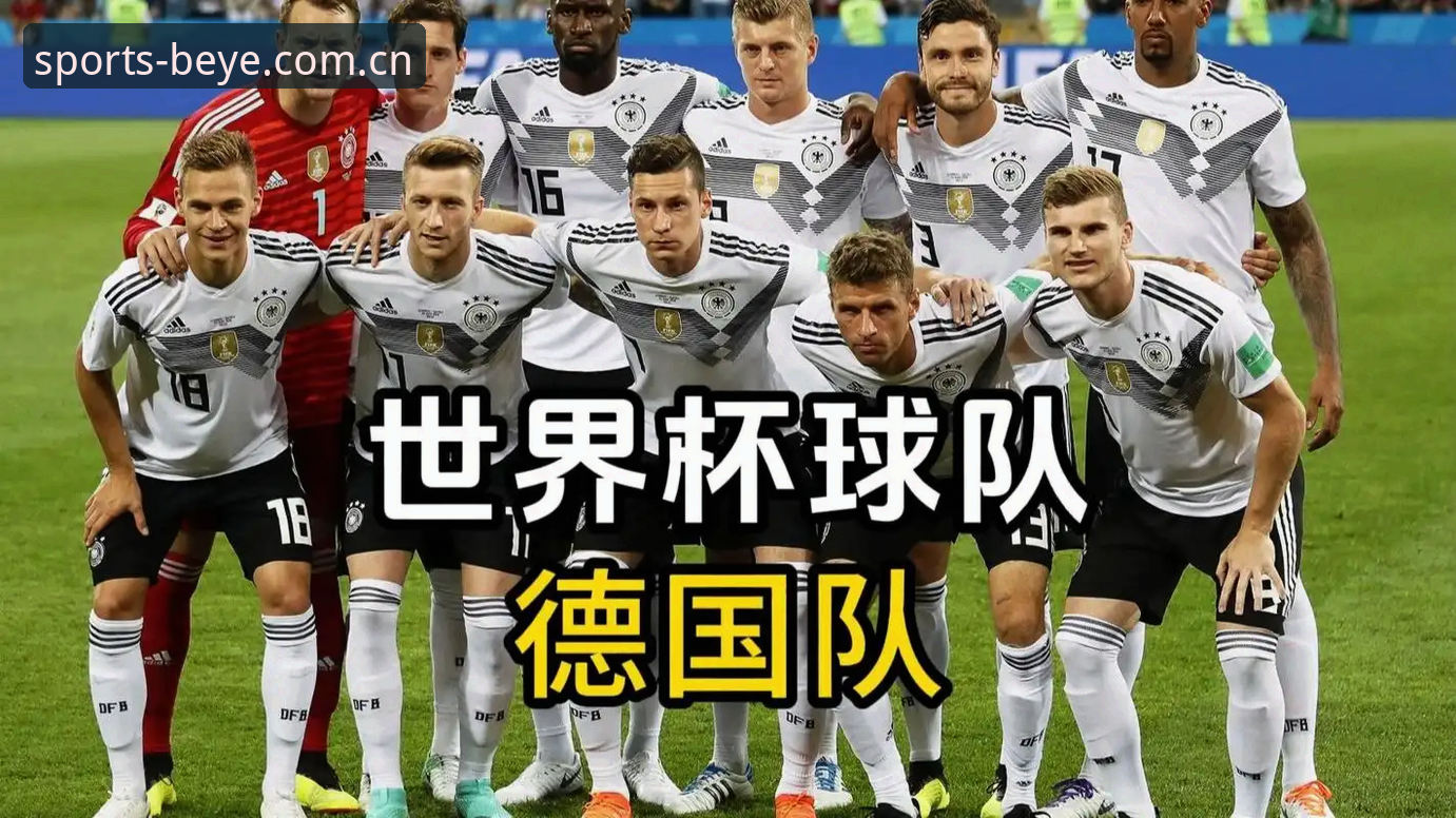 博业体育实时比分数据 博业体育平台观赛指南:从德国队绝杀看世界杯小组赛的战术博弈与实时数据应用